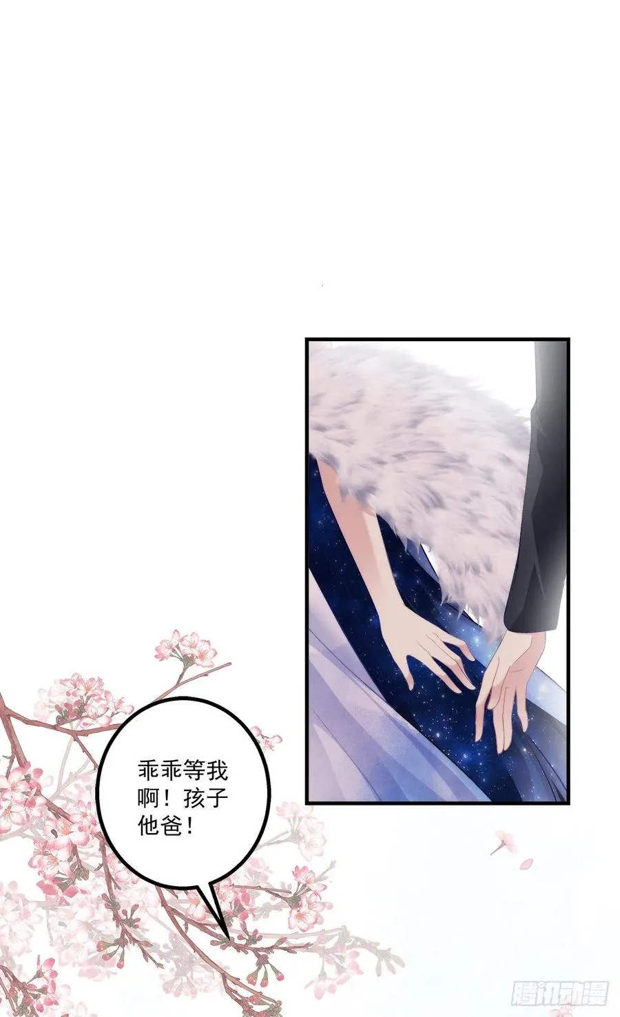 愿我的女儿母子平安。 第21页