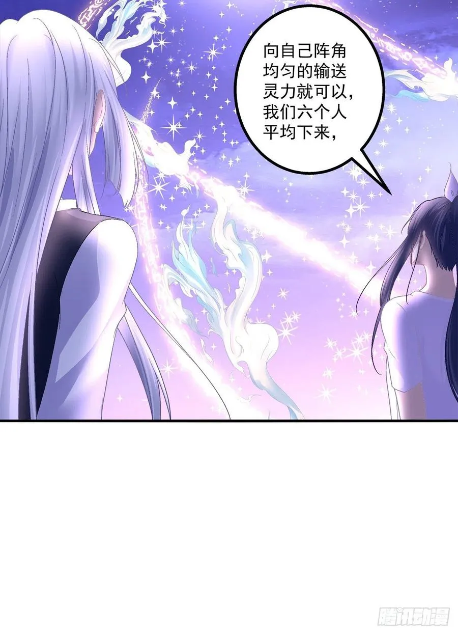 愿我的女儿母子平安。 第29页