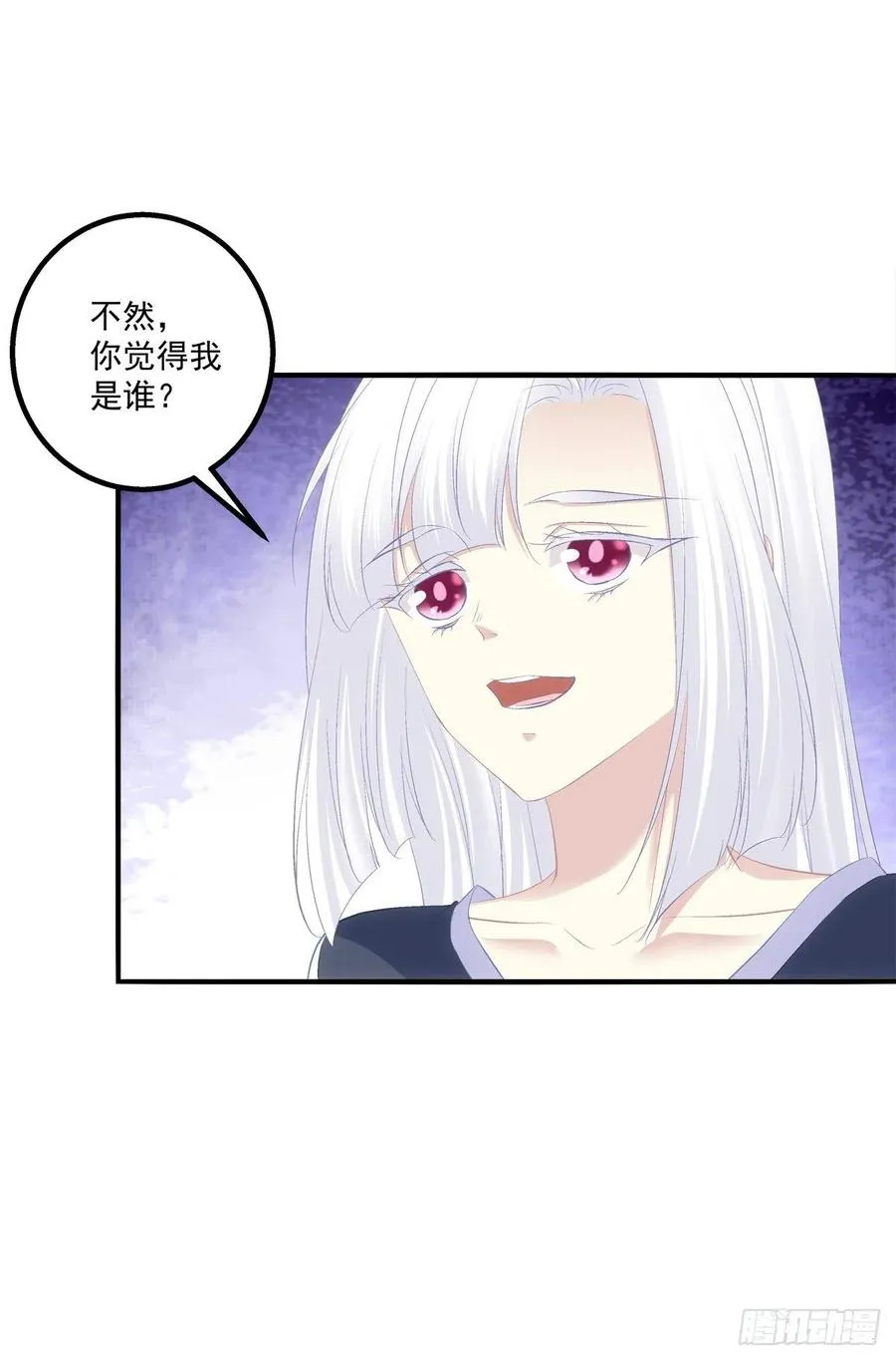 哥，你想我吗？ 第6页