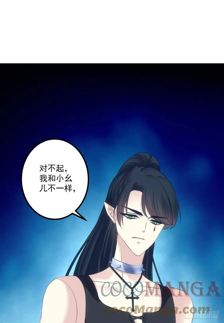 哥，你想我吗？ 第10页