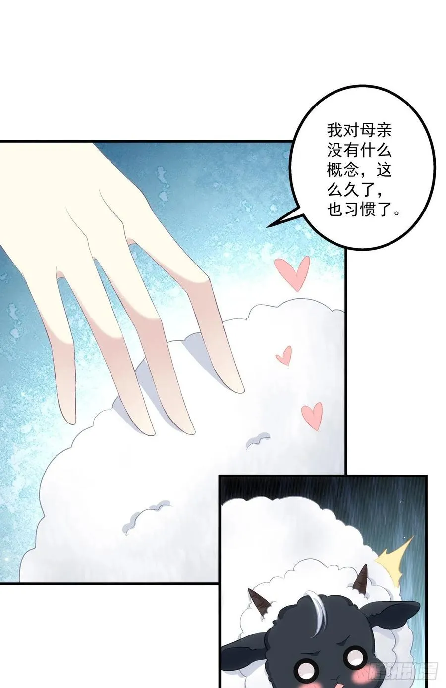 哥，你想我吗？ 第12页