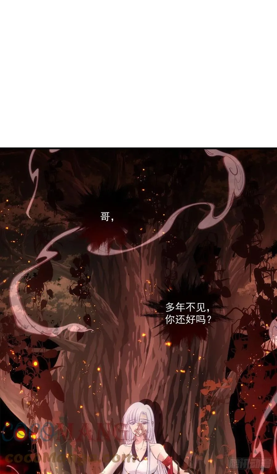 哥，你想我吗？ 第25页