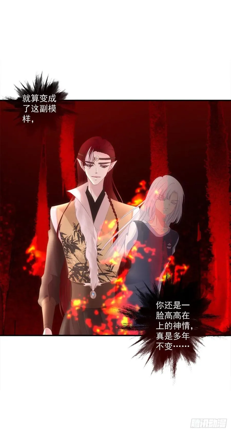 哥，你想我吗？ 第27页