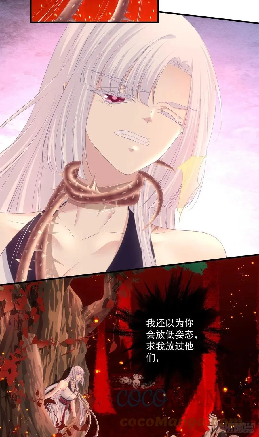 哥，你想我吗？ 第31页