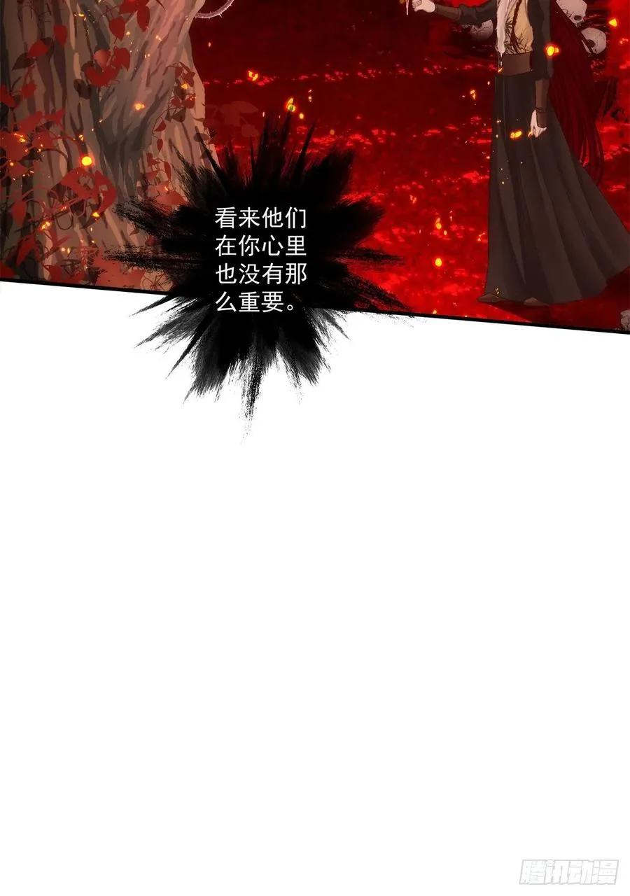 哥，你想我吗？ 第32页