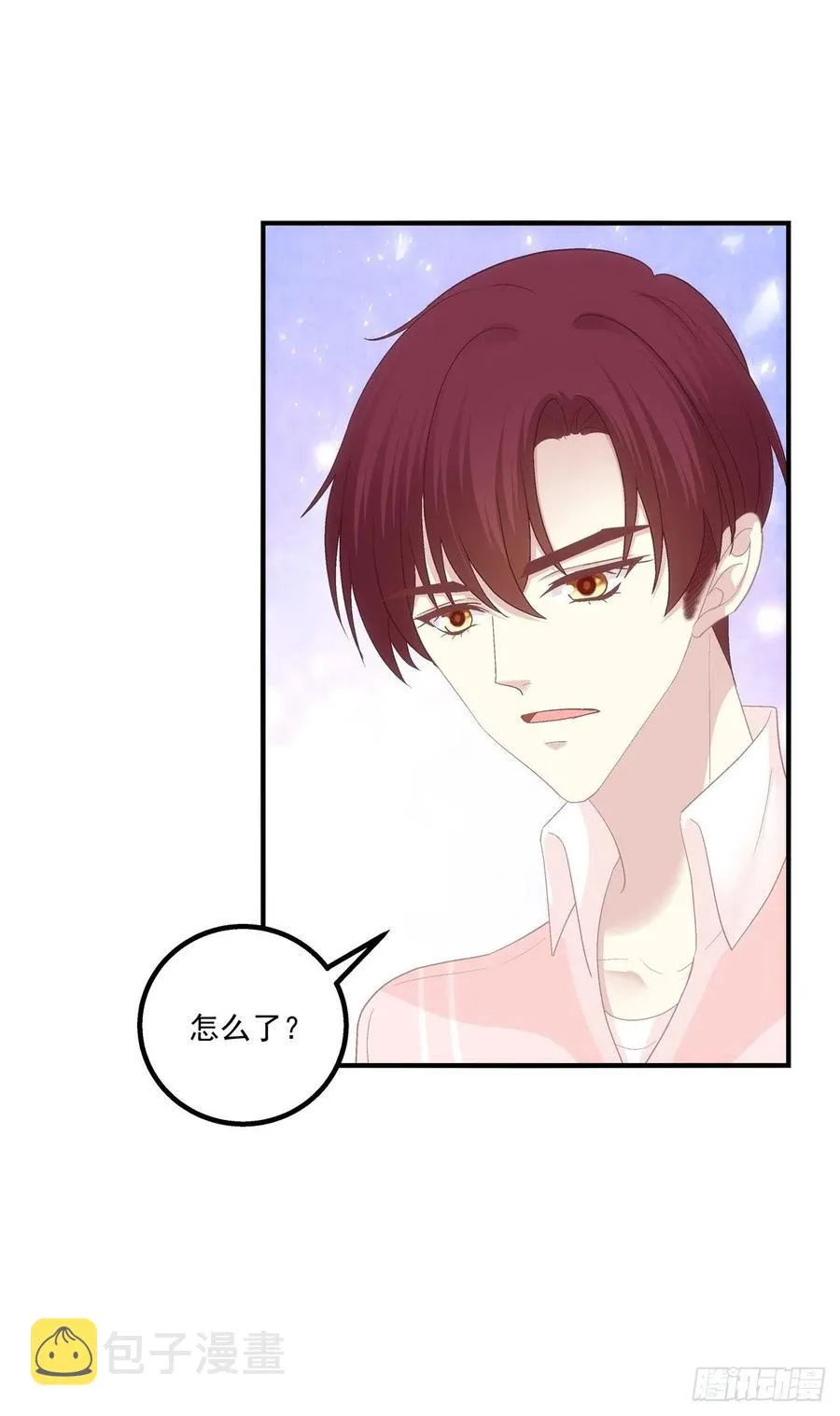 哥，你想我吗？ 第41页