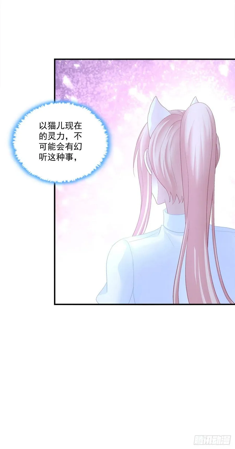 哥，你想我吗？ 第44页