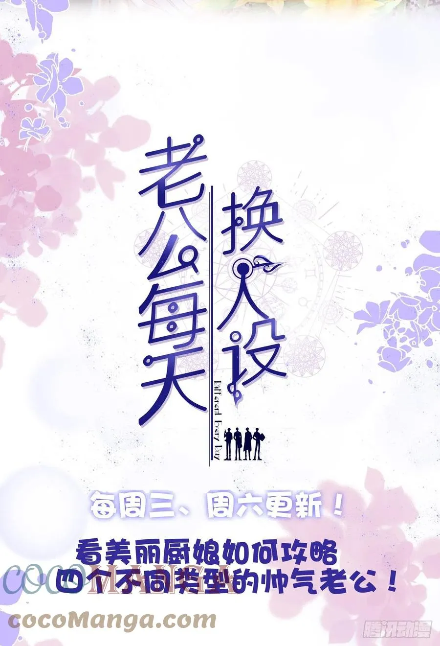 哥，你想我吗？ 第52页