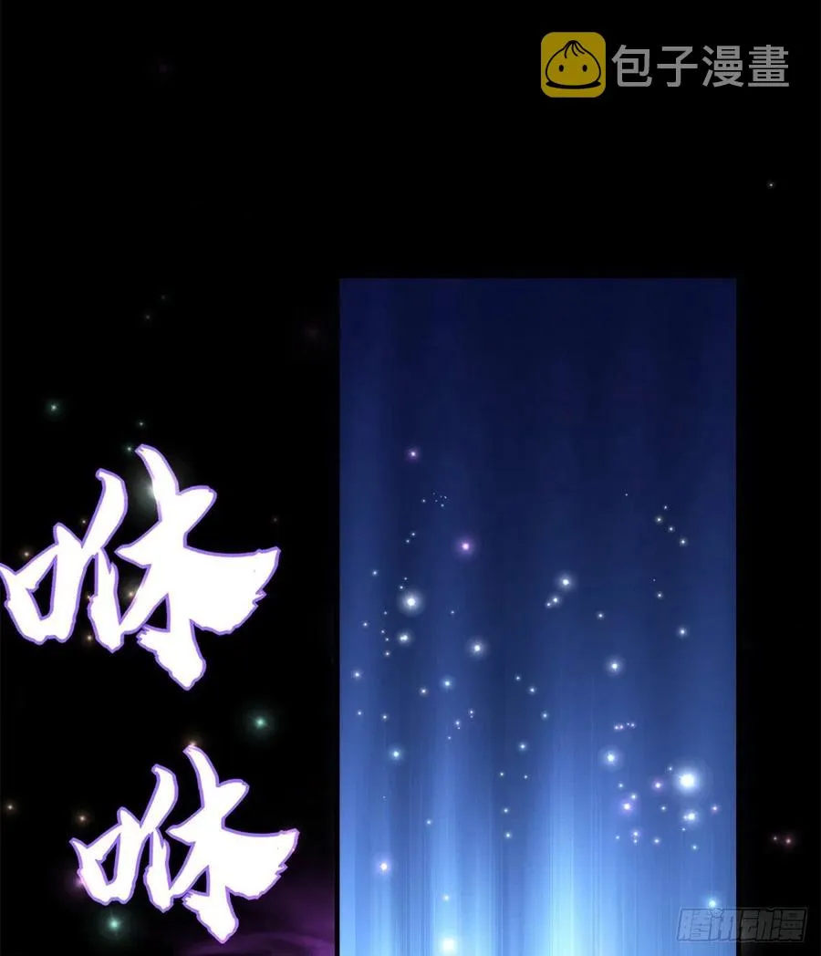 我是你妈。 第3页