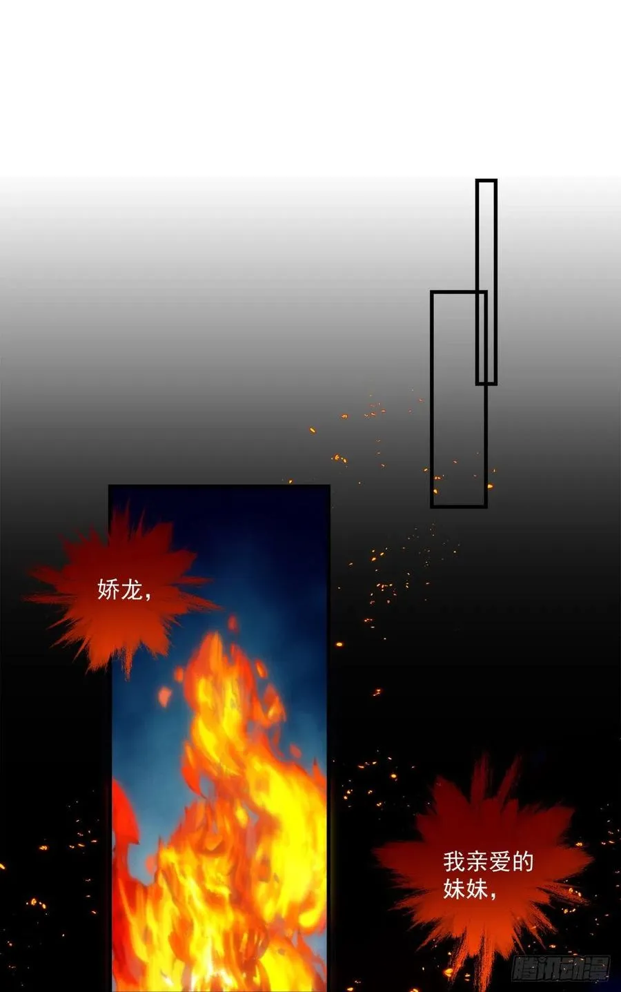 我是你妈。 第8页