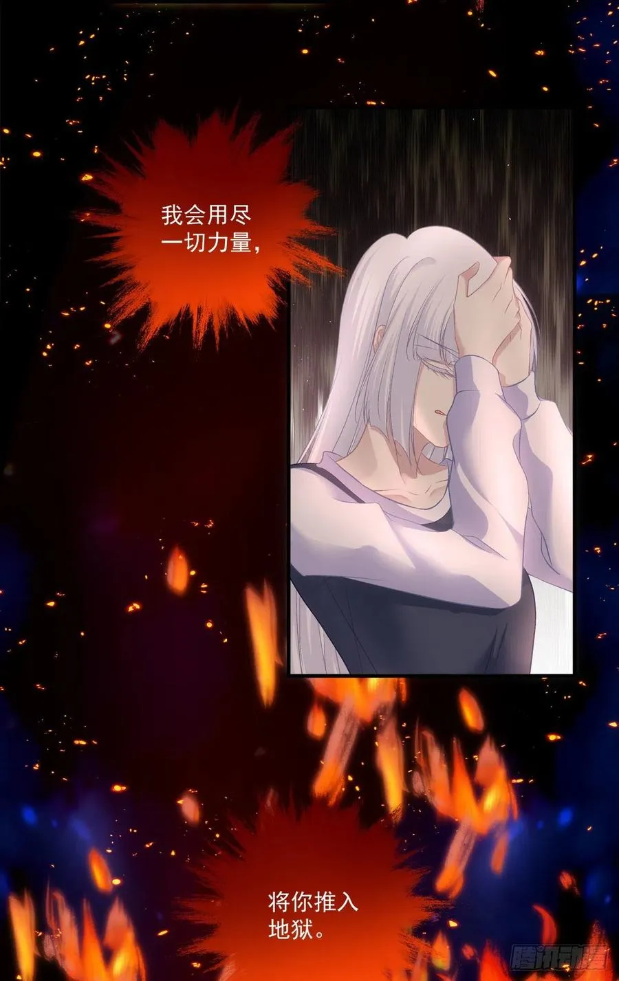 我是你妈。 第9页
