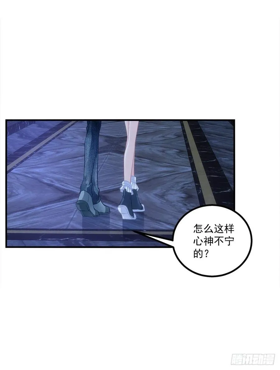 我是你妈。 第15页