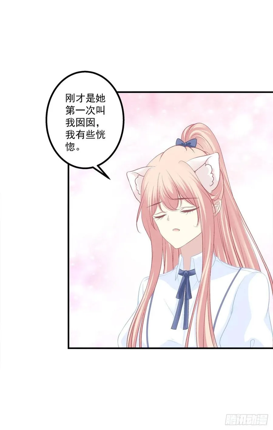 我是你妈。 第17页