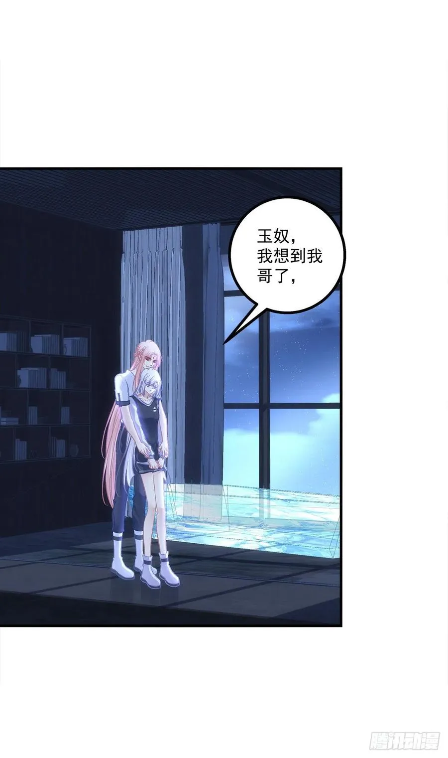 我是你妈。 第21页