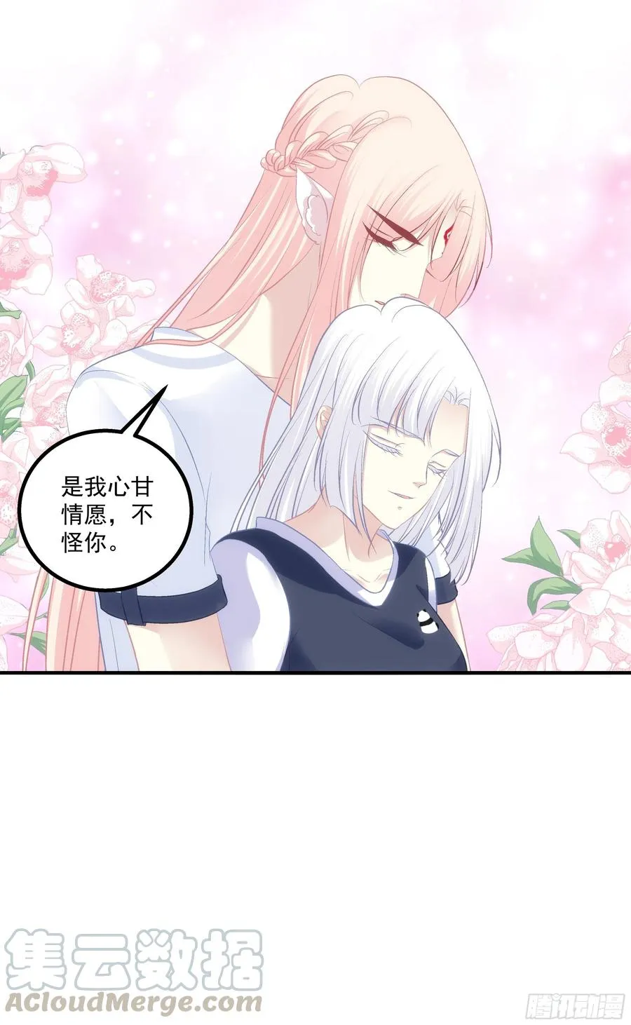 我是你妈。 第25页