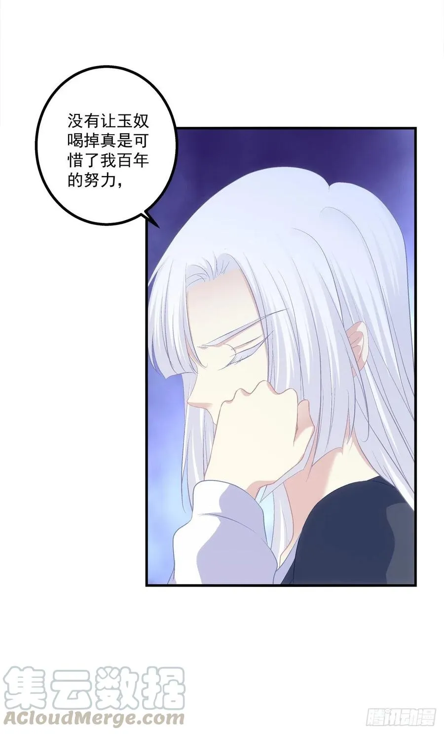 我是你妈。 第37页