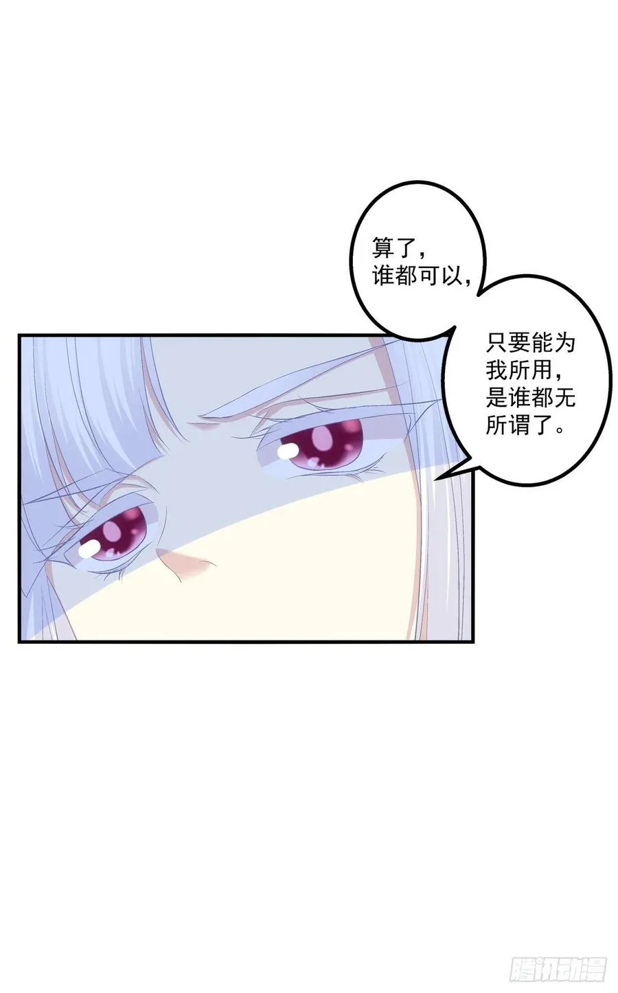 我是你妈。 第38页