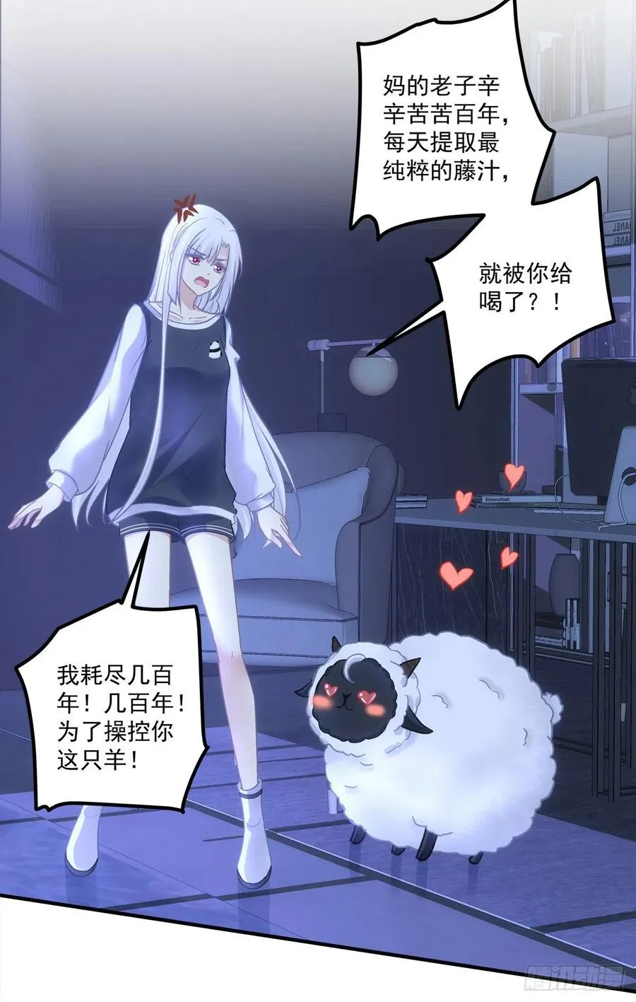 我是你妈。 第45页