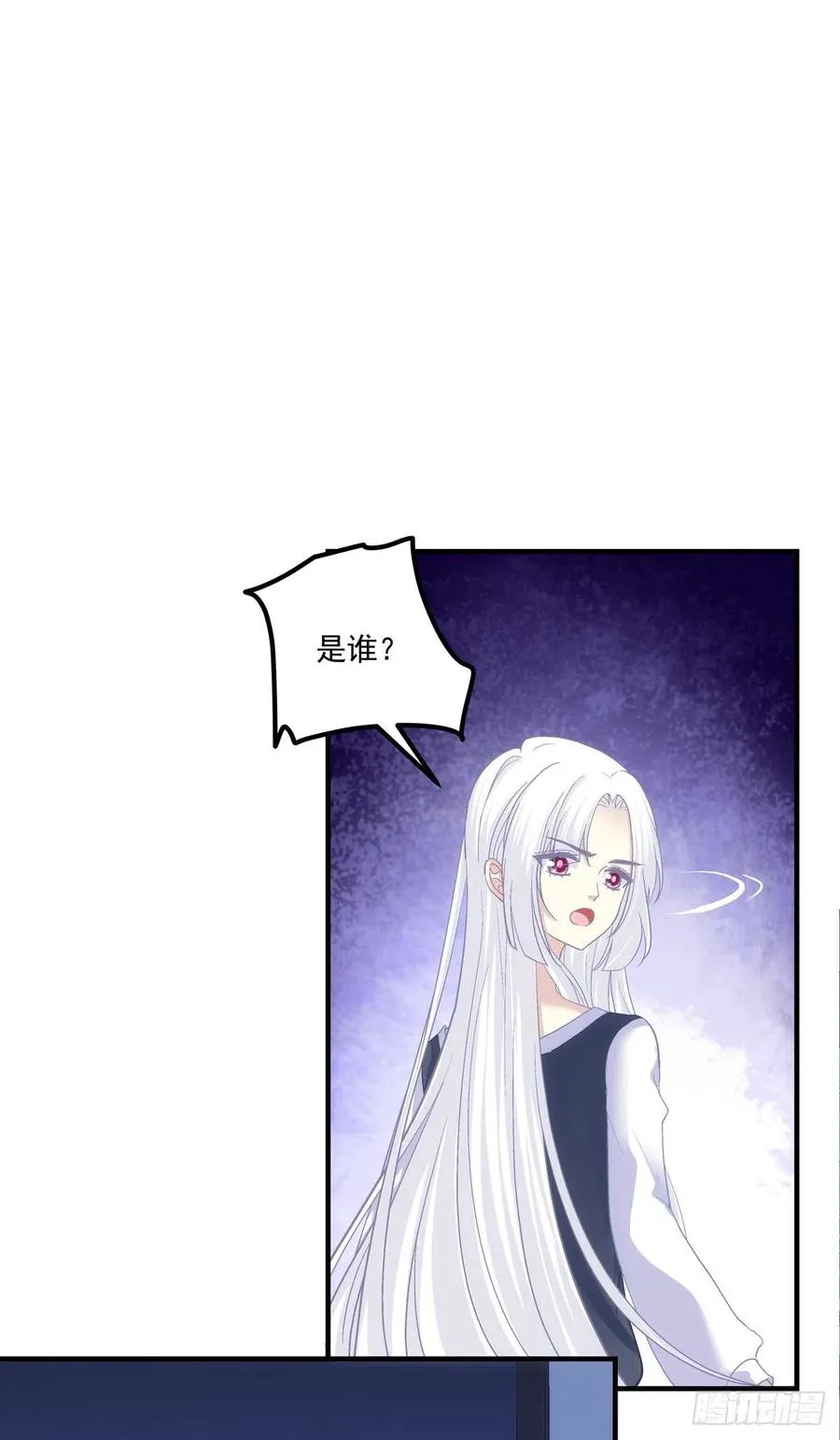 我是你妈。 第47页