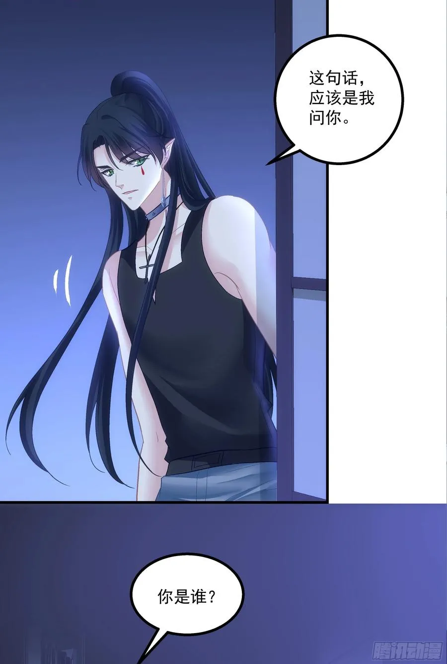 我是你妈。 第48页