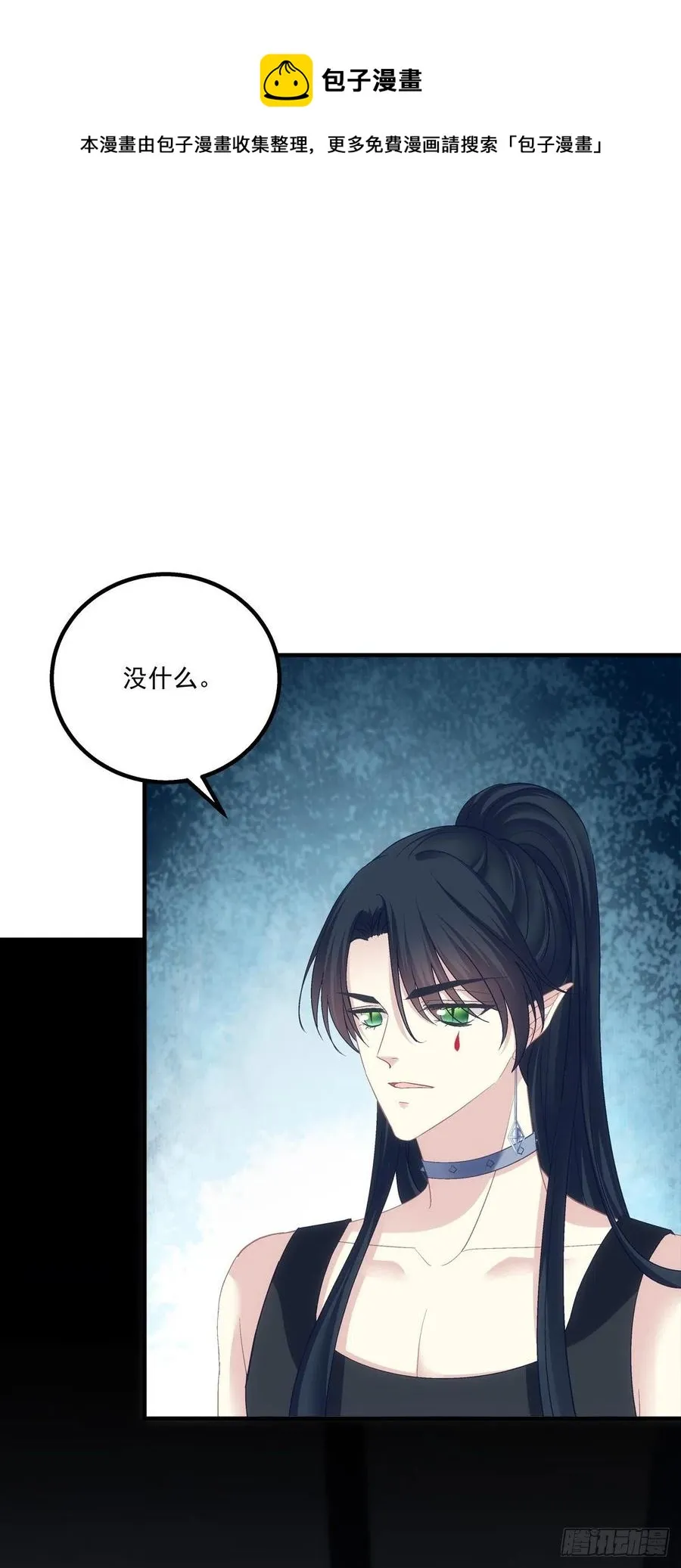 世上再无龙傲天。 第10页