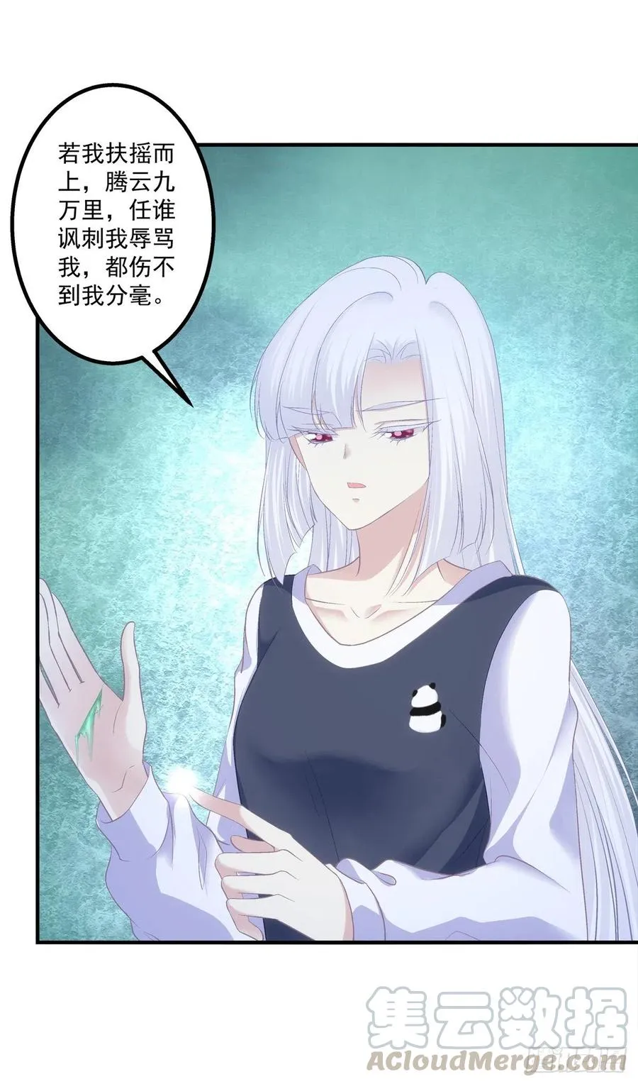 世上再无龙傲天。 第21页