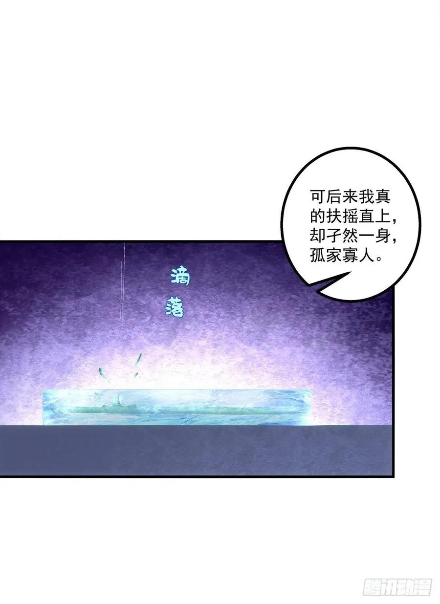 世上再无龙傲天。 第22页