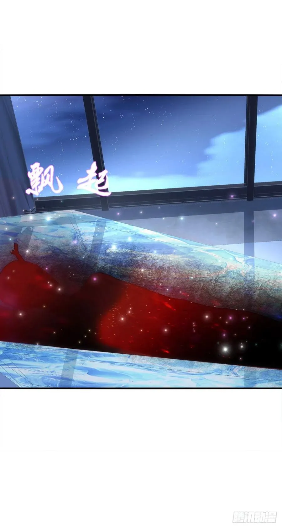 世上再无龙傲天。 第38页