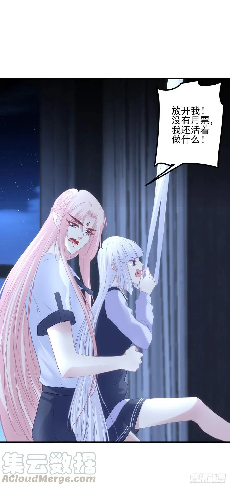 世上再无龙傲天。 第39页