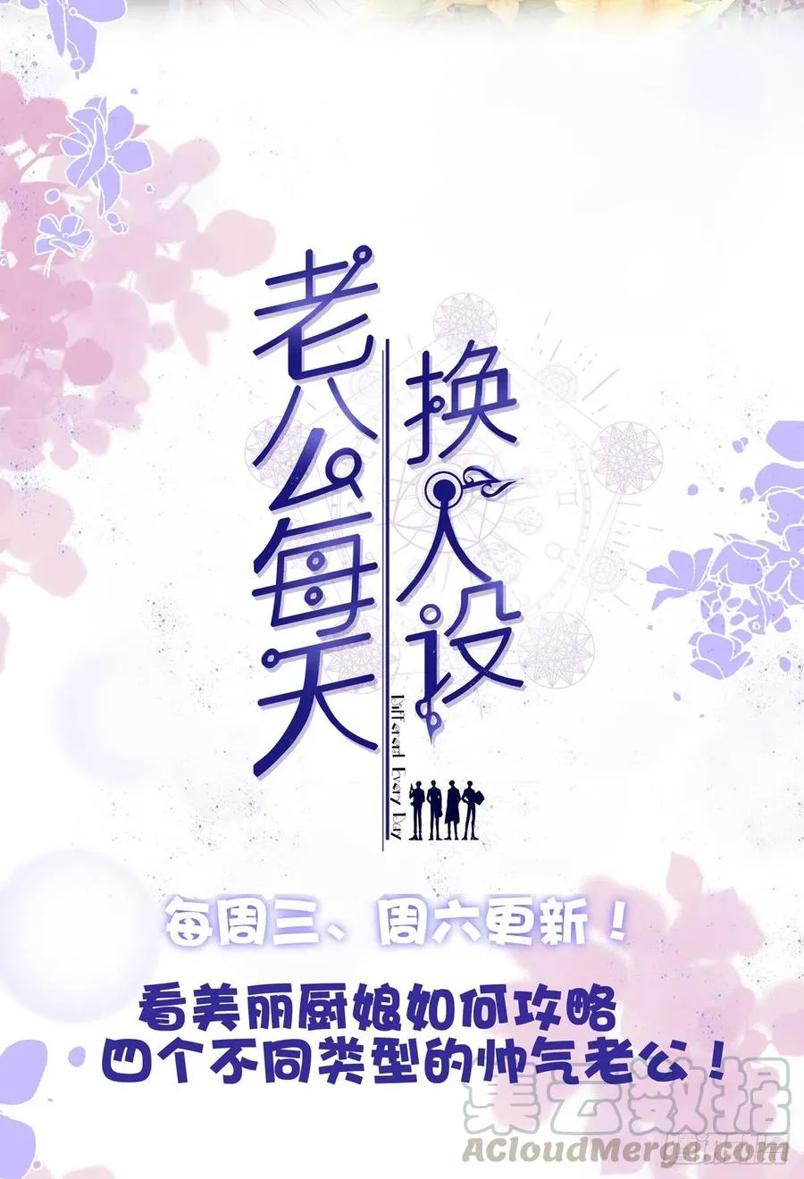 世上再无龙傲天。 第41页