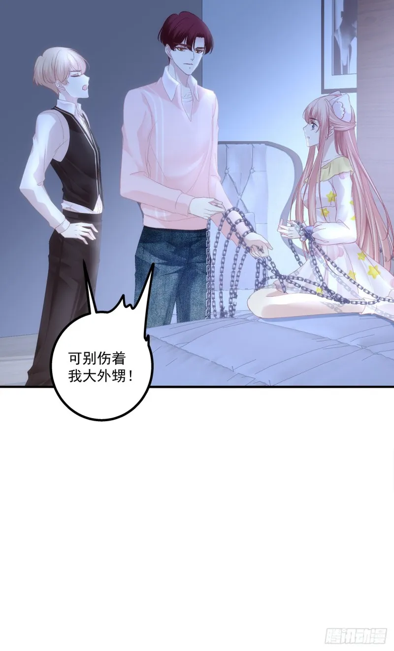 夜枭的礼物。 第8页
