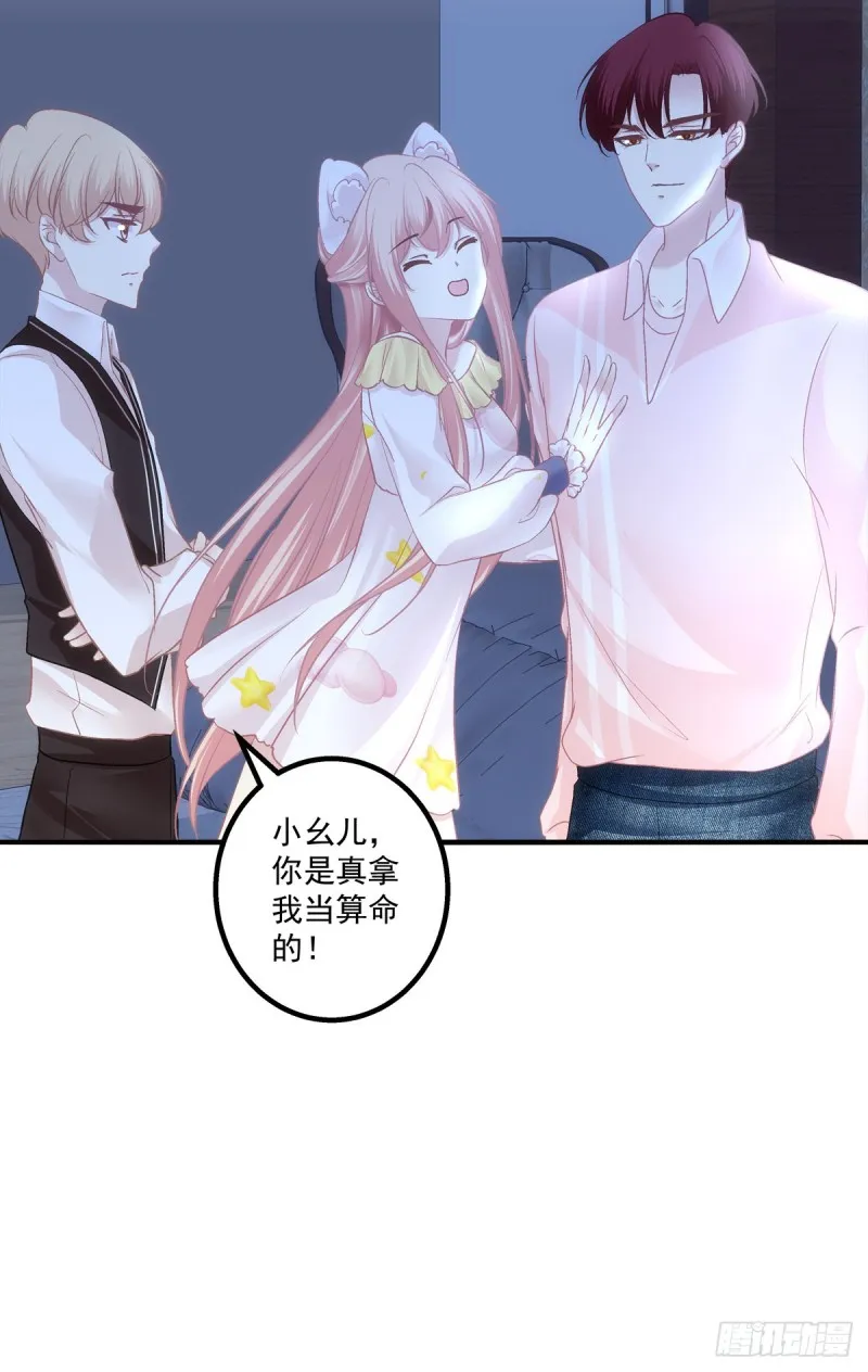 夜枭的礼物。 第18页