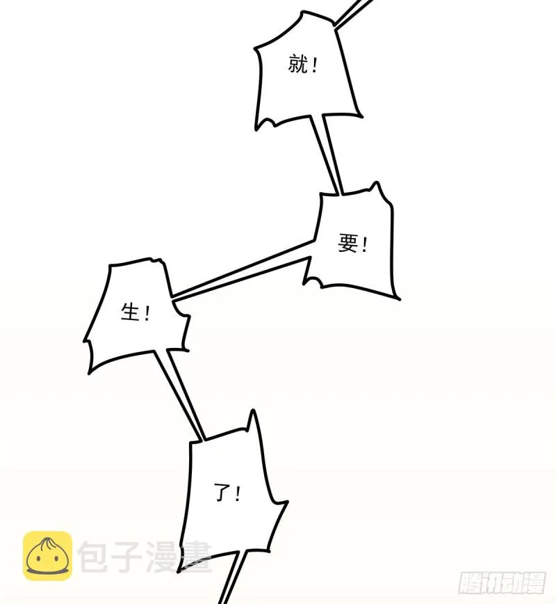 夜枭的礼物。 第20页