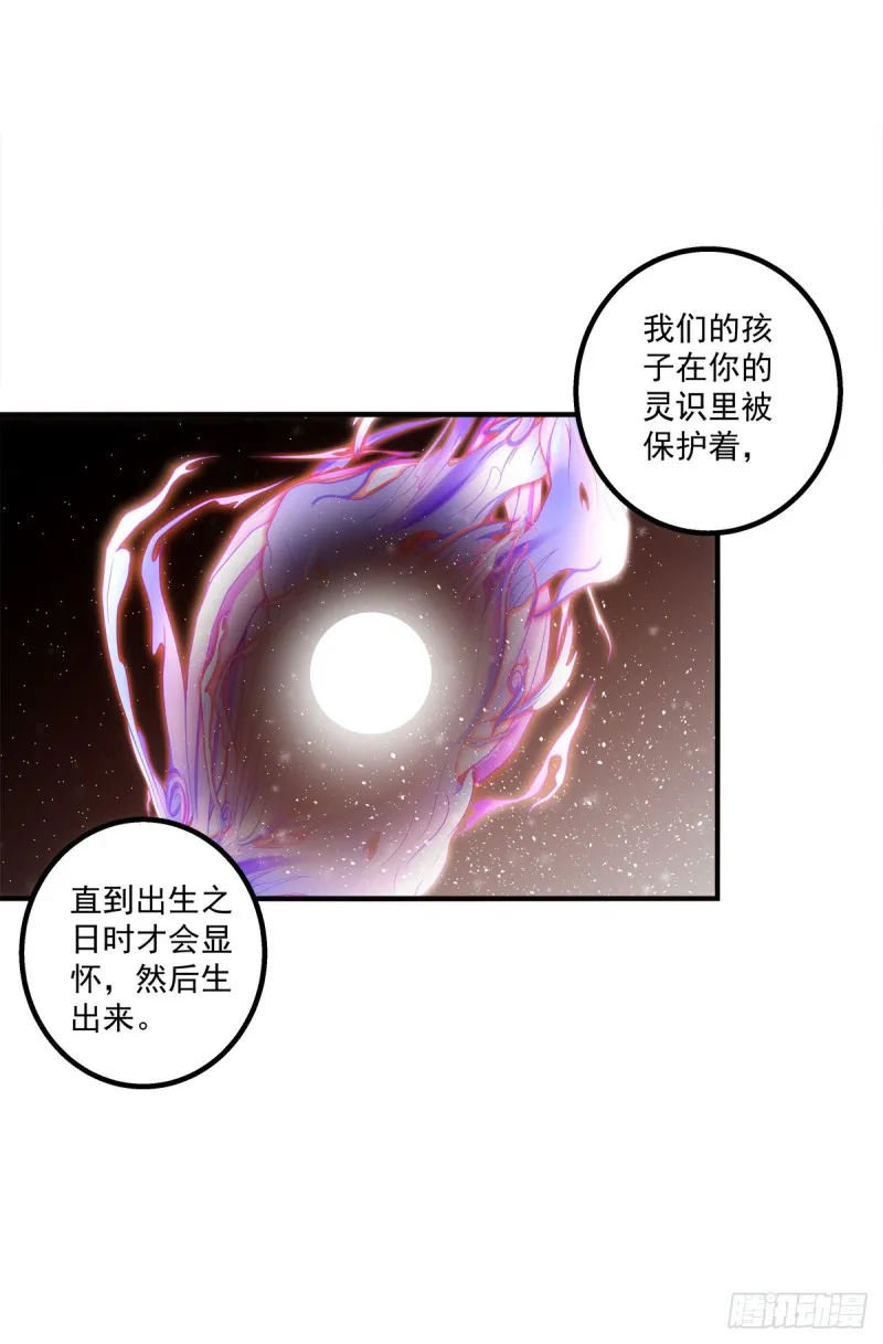 夜枭的礼物。 第24页