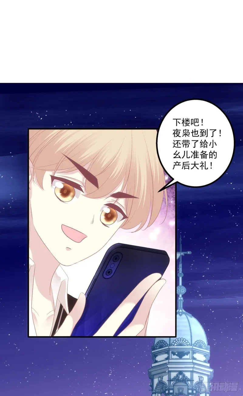 夜枭的礼物。 第31页