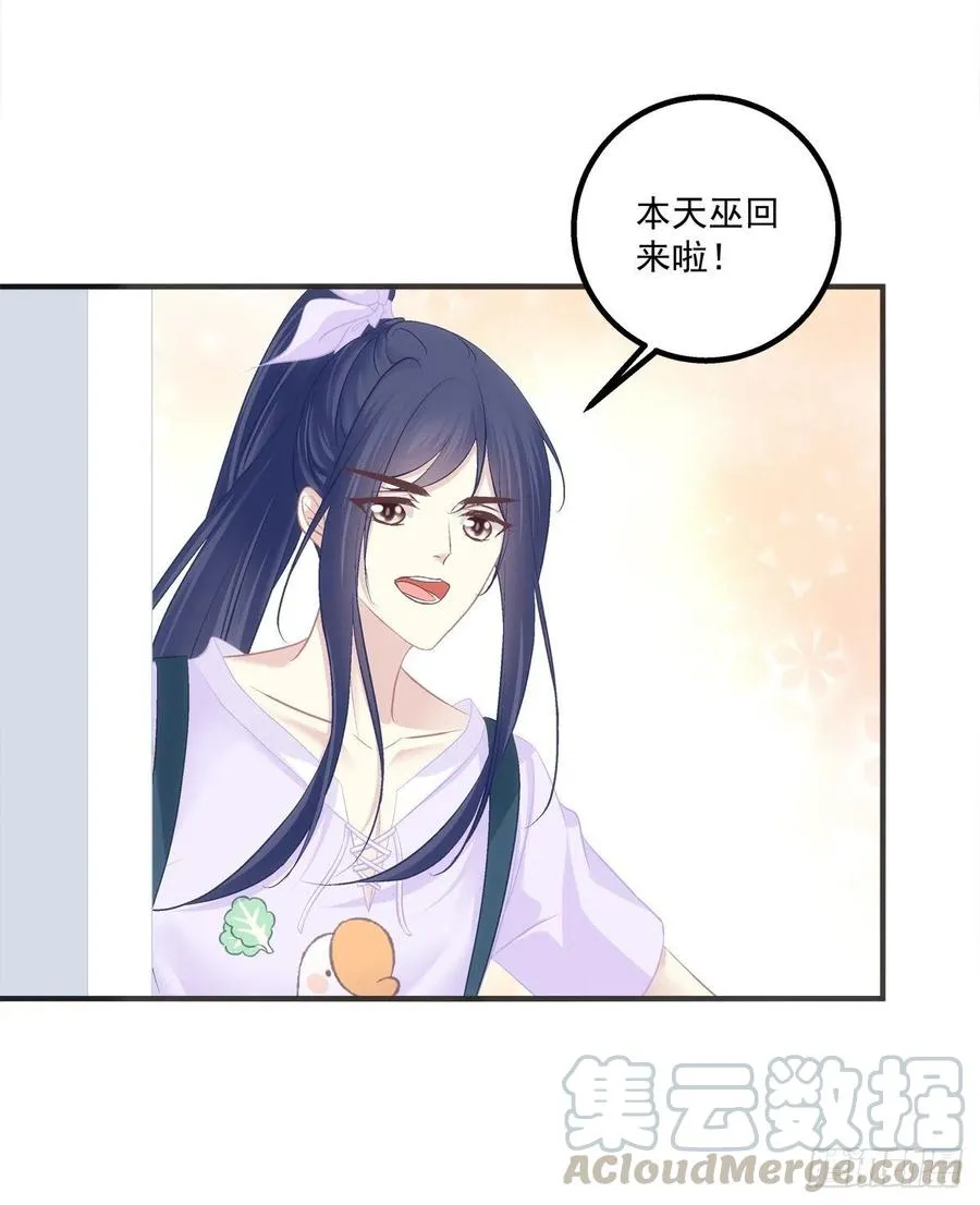 胖橘归来！ 第4页