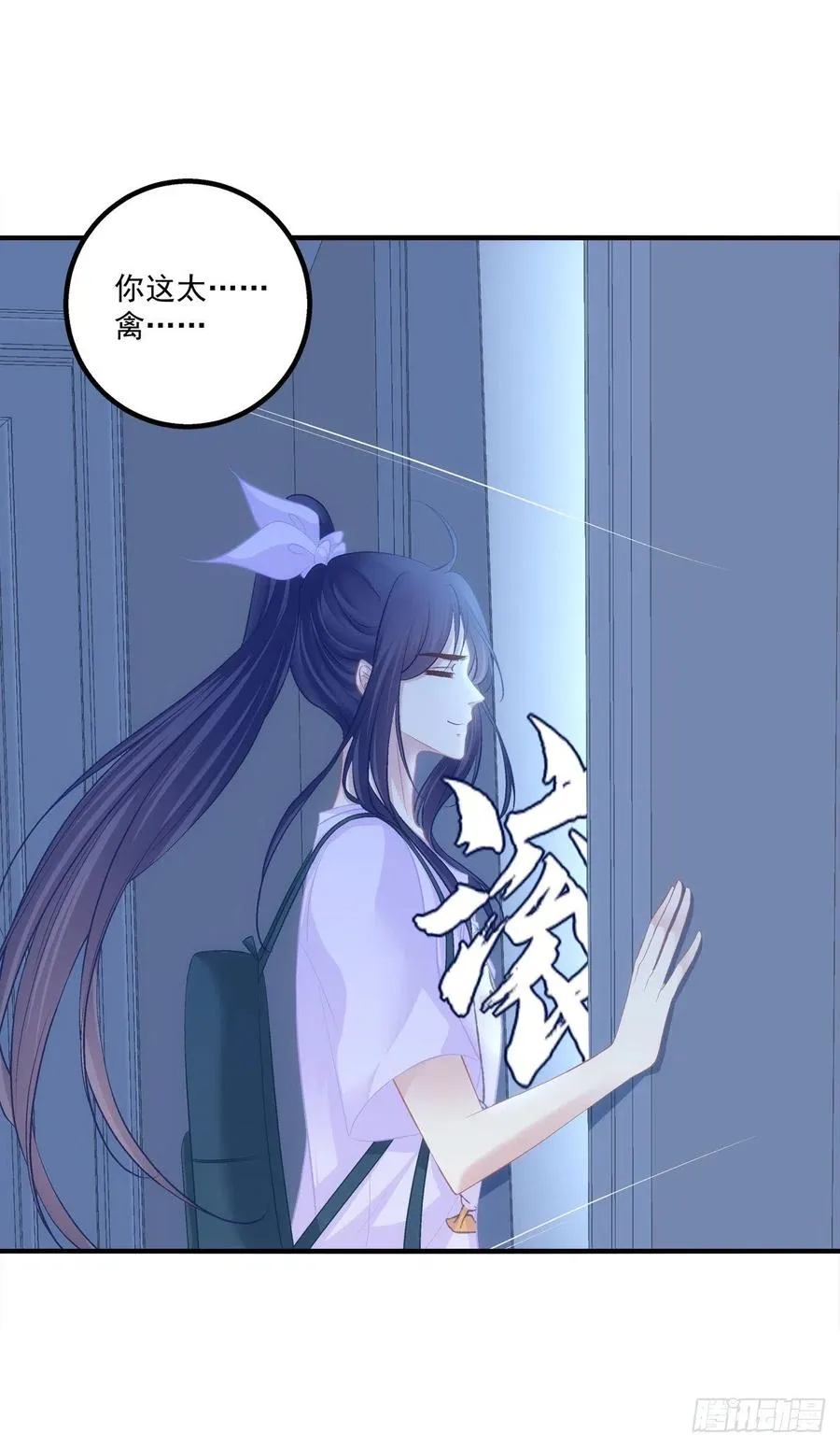 胖橘归来！ 第6页