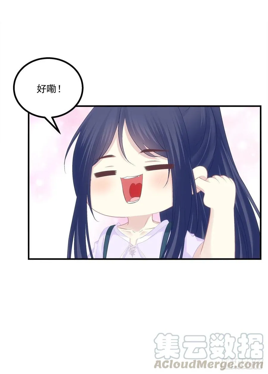 胖橘归来！ 第7页