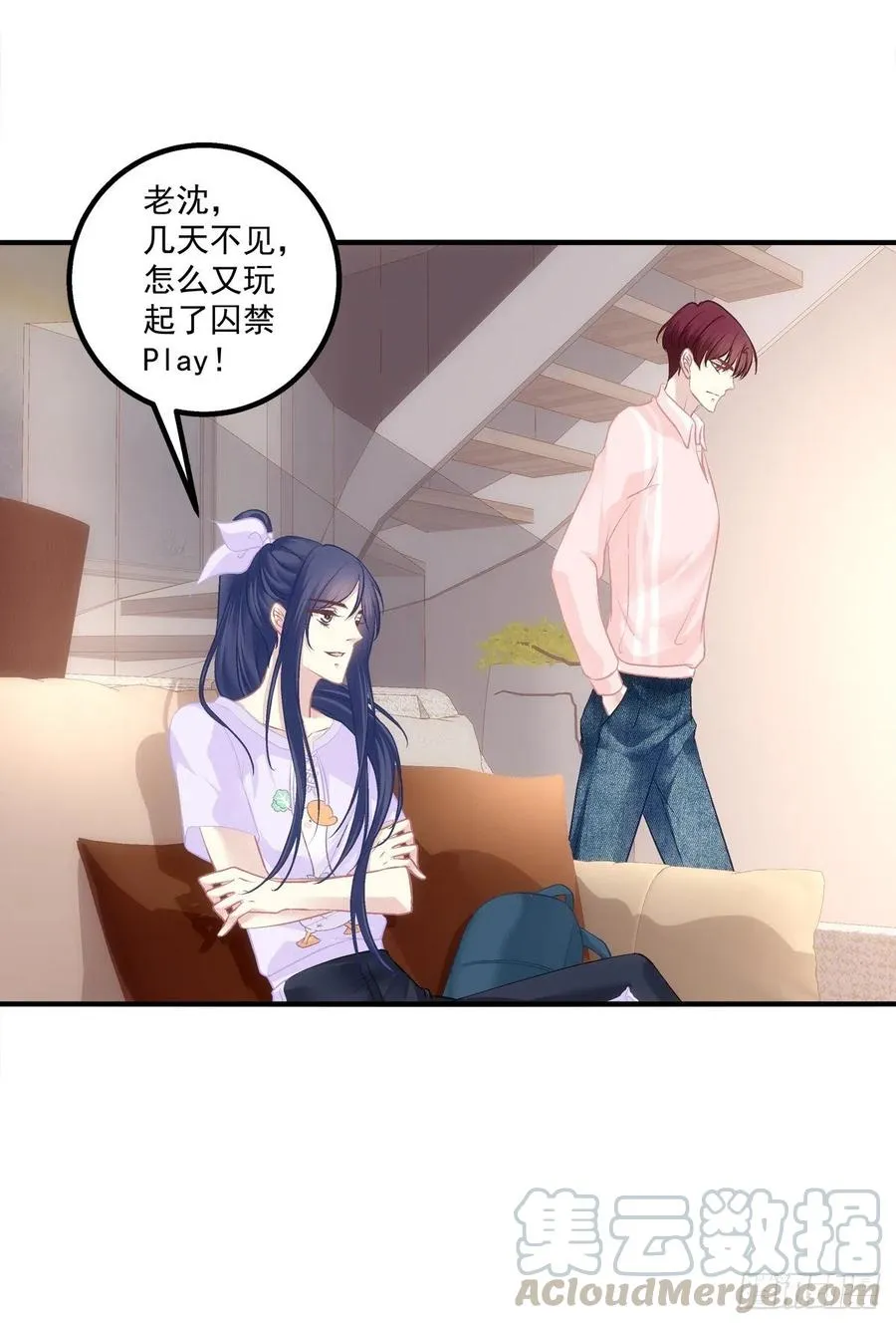 胖橘归来！ 第16页
