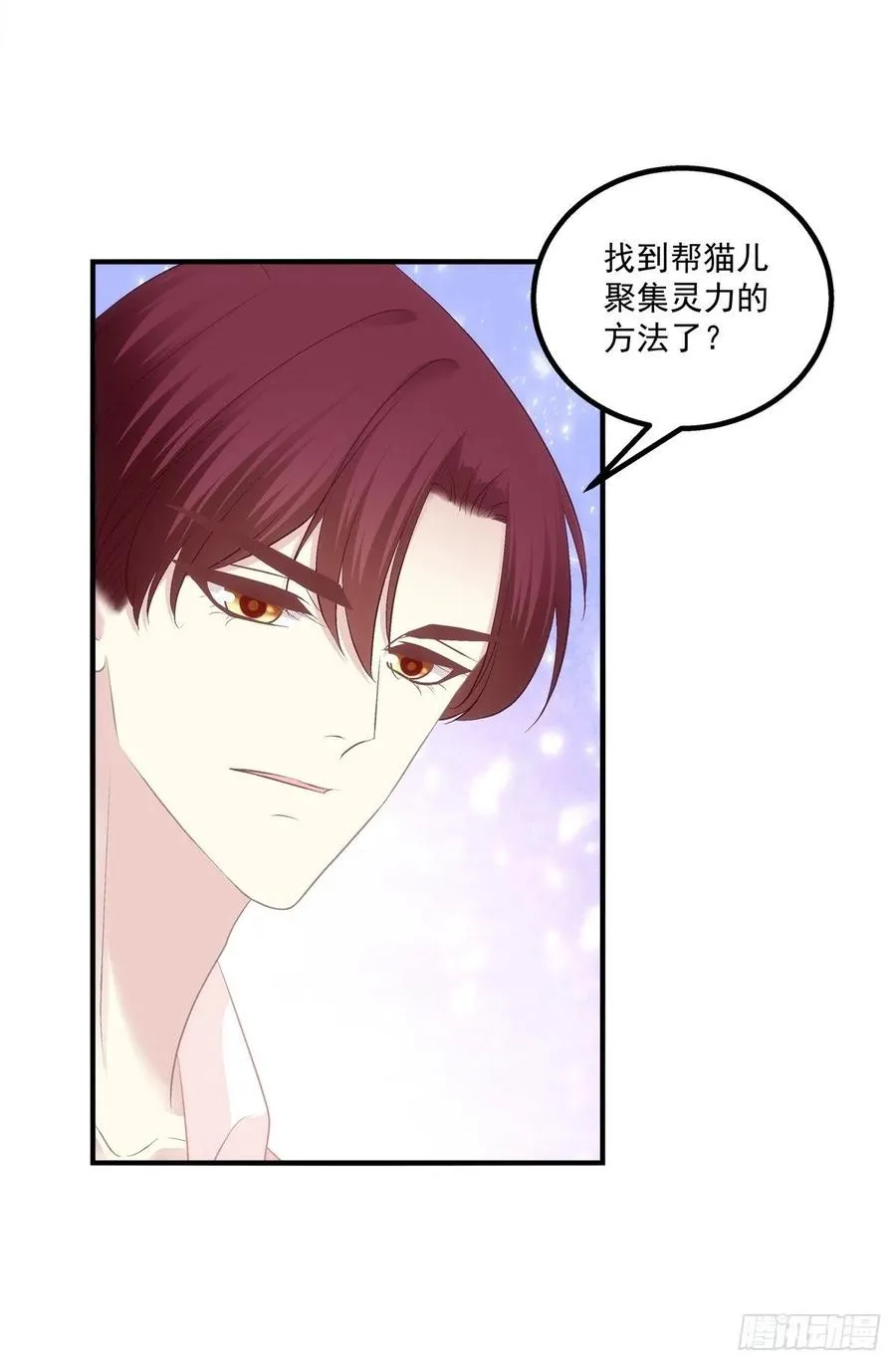 胖橘归来！ 第17页