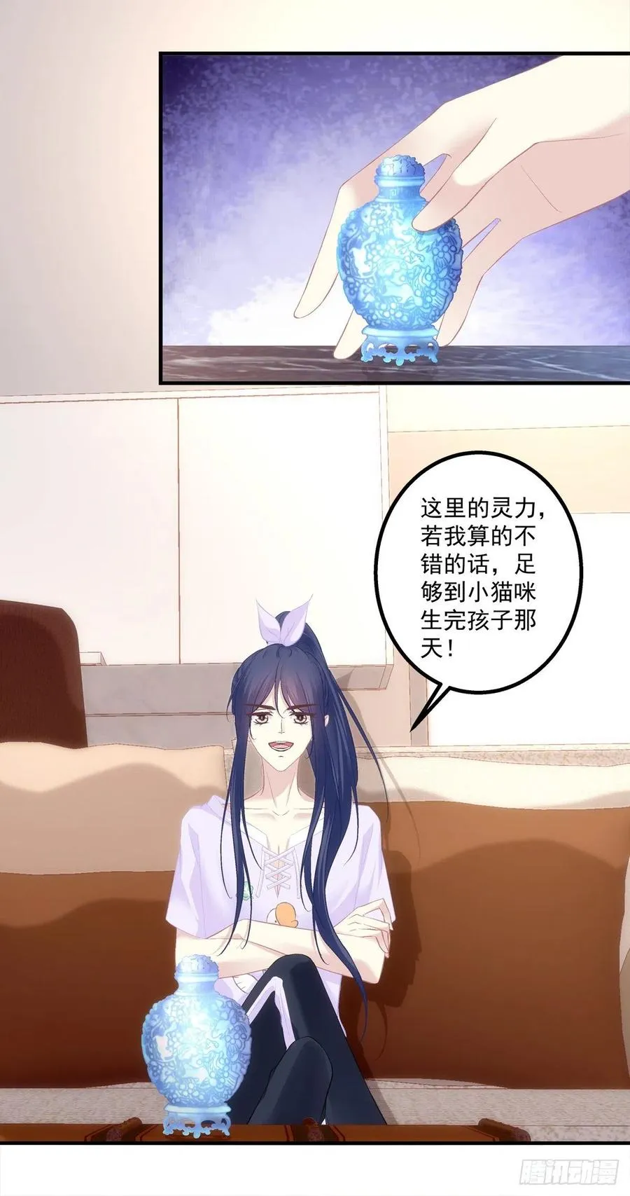 胖橘归来！ 第20页
