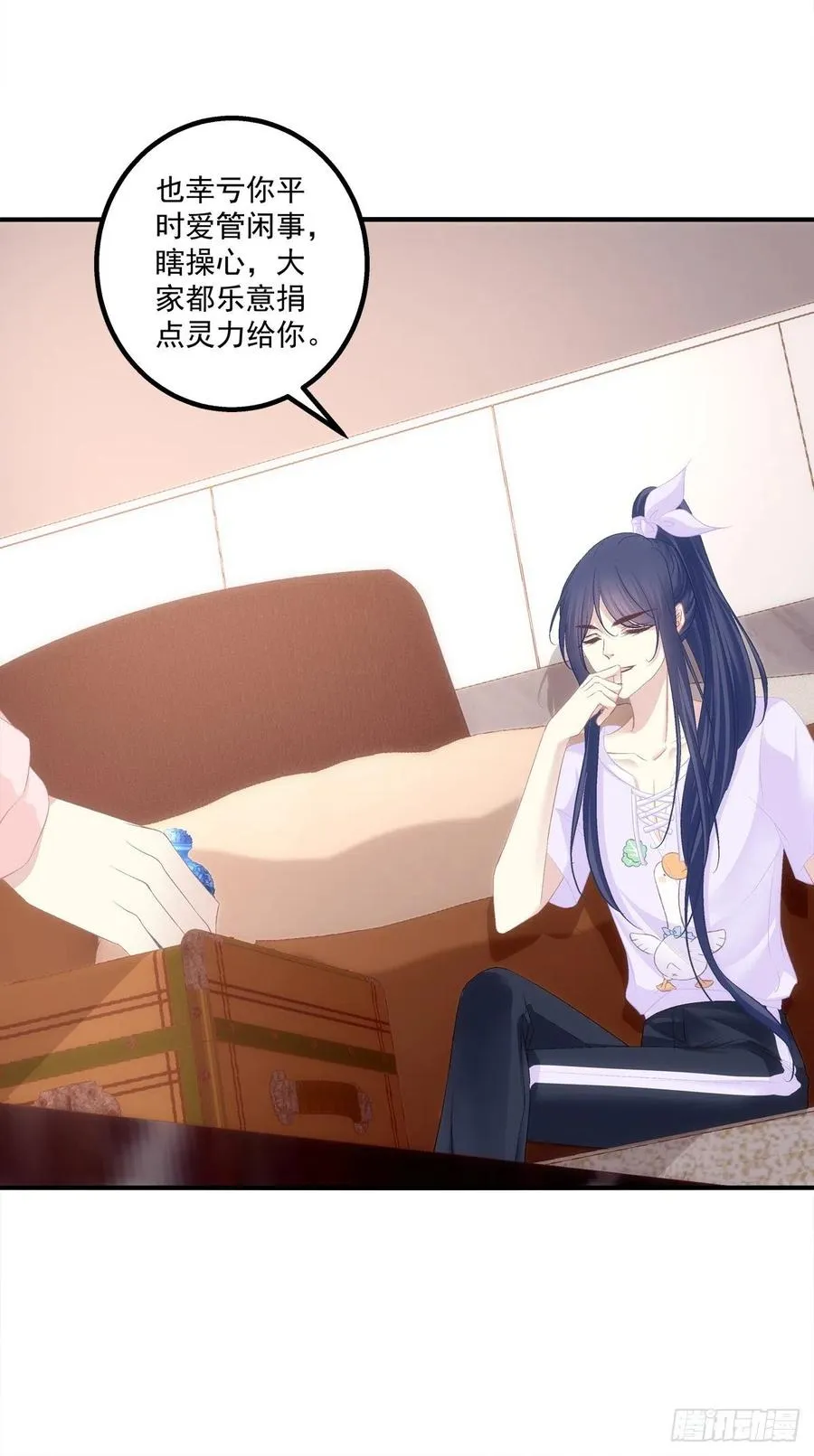 胖橘归来！ 第23页