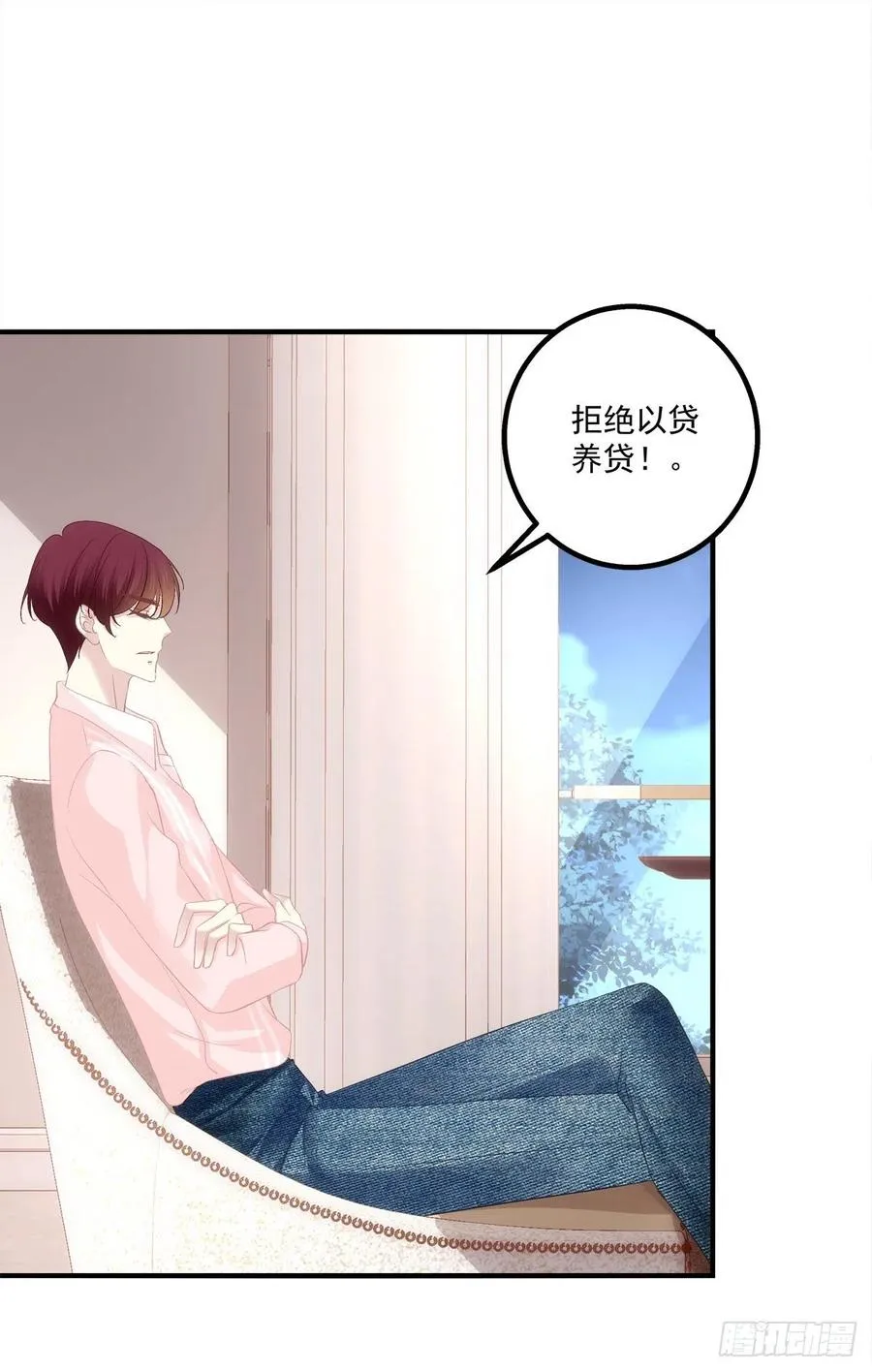 胖橘归来！ 第27页