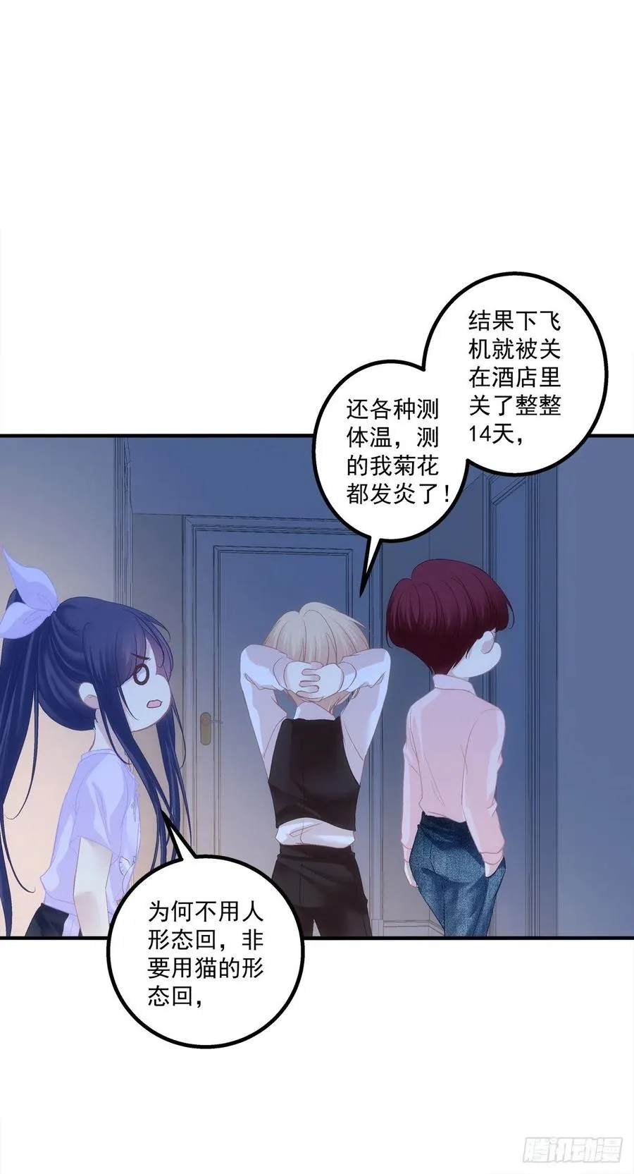 胖橘归来！ 第38页