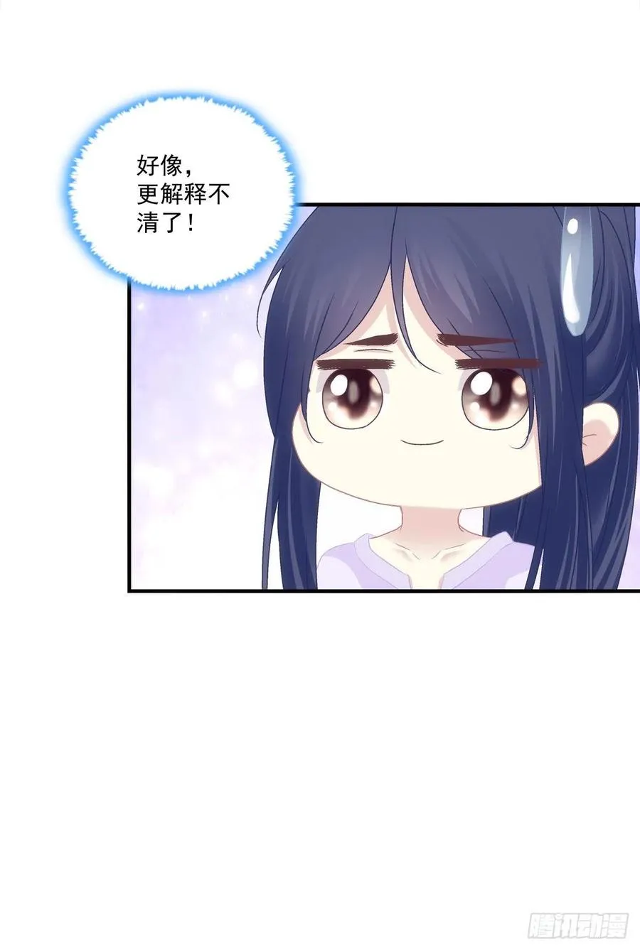 胖橘归来！ 第45页