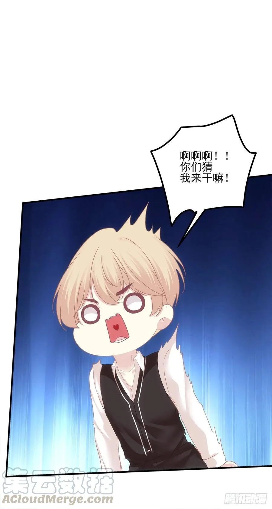 胖橘归来！ 第46页