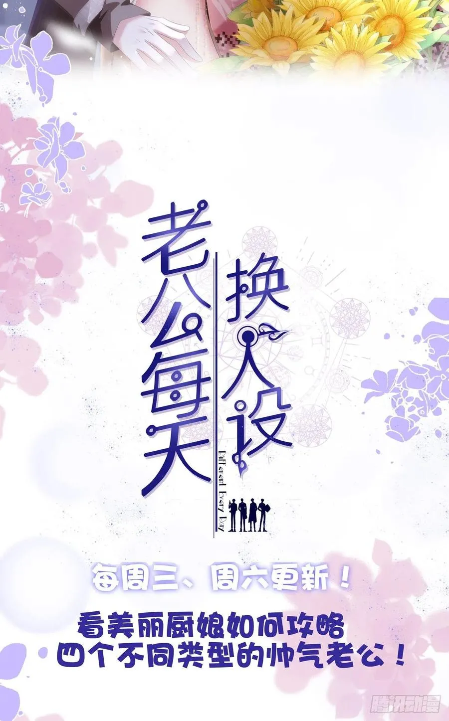 胖橘归来！ 第48页