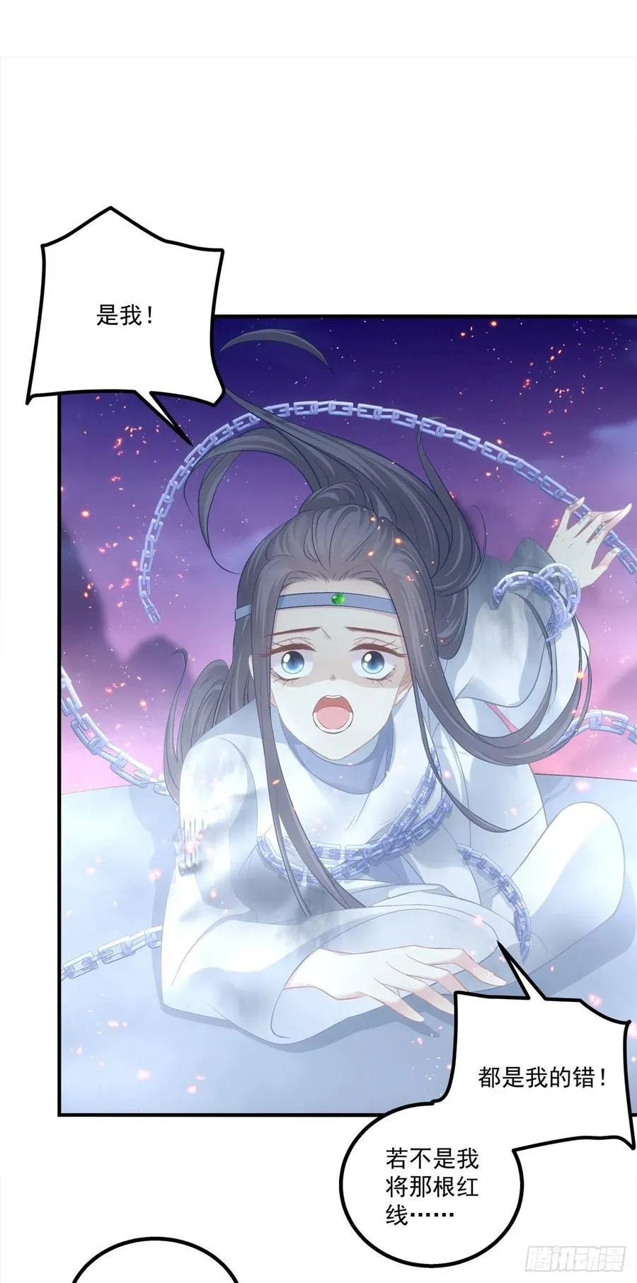 月老的红线。 第12页