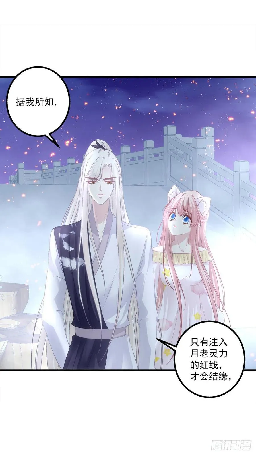 月老的红线。 第15页