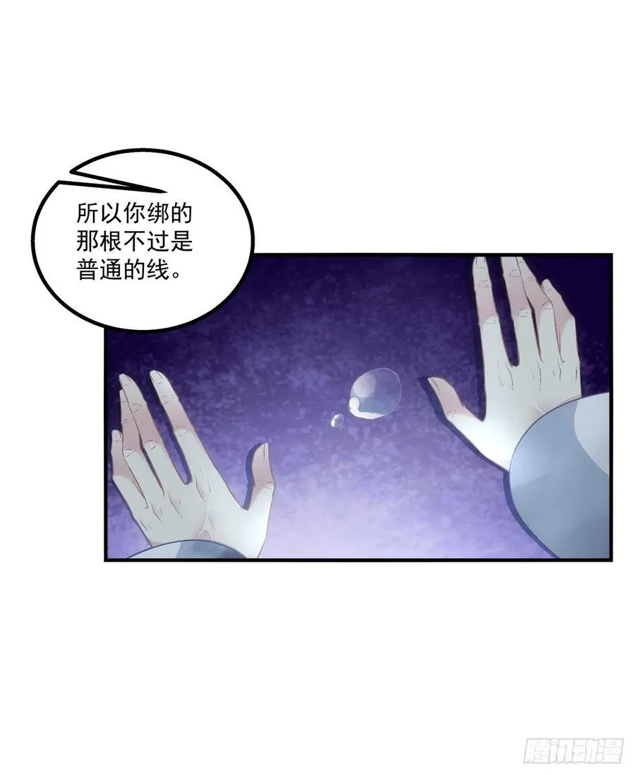 月老的红线。 第17页